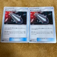 ポケモンカード デンジャラスドリルのサムネイル