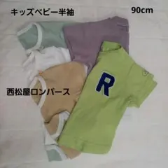 ベビーキッズ90cm半袖ロンパース３枚(西松屋)半袖シャツ2枚まとめ売り春夏秋