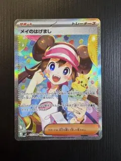 ポケモンカード ムニキスゼロ メイのはげましSAR M3 115/080