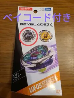 ベイブレードx　シノビシャドウ　02　新品未使用