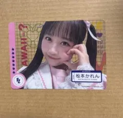 松本かれん　白衣トレカ