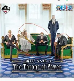 ワンピース一番くじ五老星フィギュアB賞C賞E賞