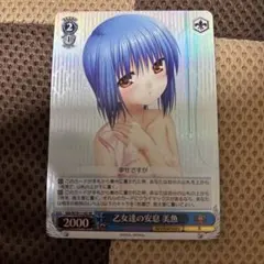 2026年最新】乙女達の安息の人気アイテム - メルカリ