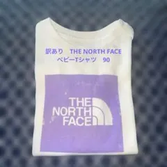 訳ありTHE NORTH FACE Tシャツ 90サイズ ホワイト・パープル