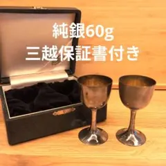 2026年最新】純銀 酒器の人気アイテム - メルカリ