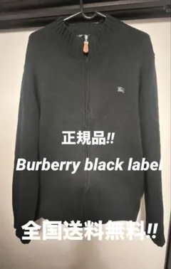 正規品‼️Burberry Black label バーバリー ブラックレーベル‼️