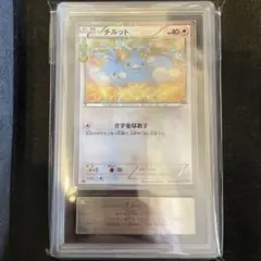 PSA9 チルット C 1ED CP3 028/032 ポケキュン - メルカリ