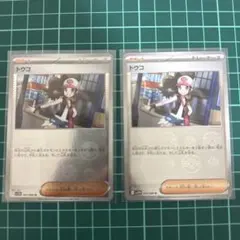 d*k様 トウコ モンスターボールミラー 2枚