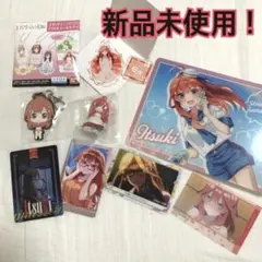 五等分の花嫁 中野五月　8点セット！