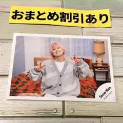 SnowMan公式写真 佐久間大介　3214ラブトリ /We'll go〜