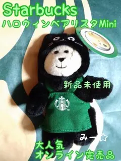 新品 スターバックス ハロウィン ベアリスタ Mini 黒猫
