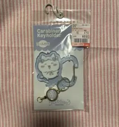 しまむら　ちいかわ　リール付きカラビナ　ハチワレ