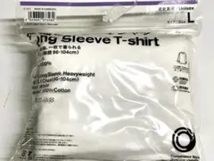 ファミリーマート　綿100% 長袖アウターTシャツ Lサイズ　新品　★1663b