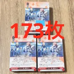 学マス　もう一度、最初から！　U 173枚