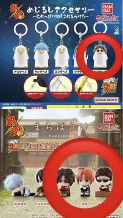 銀魂　ガチャガチャ　まちぼうけ　めじるしアクセサリー　5点