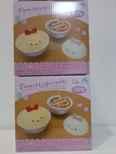 すみっコぐらし ふた付どんぶり 天使なえびてん 2個セット
