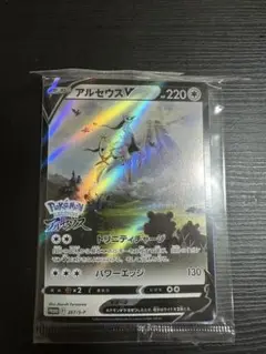 アルセウスV：Pokémon LEGENDS アルセウス未開封267/s-p