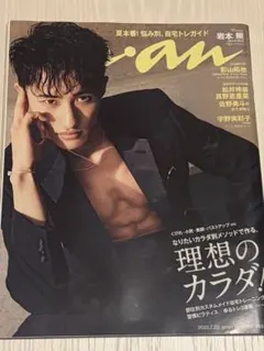 anan 岩本照