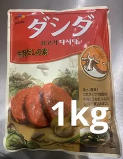 【最終値下げ】•[8gスティック125本分]•牛肉ダシダ 1kg 大容量のサムネイル