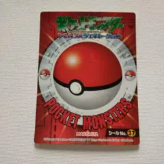 丸美屋 ポケモンゲットシール「No.37 キモリ」 アドバンスジェネレーション