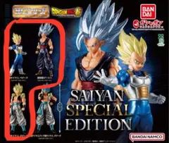HGドラゴンボール02 SAIYAN SPECIAL EDITION 3点セット