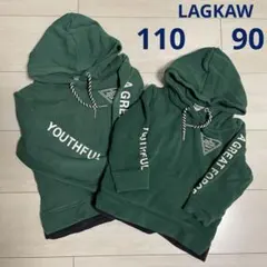[ LAGKAW ] 裏起毛パーカー 兄弟お揃い　90 & 110