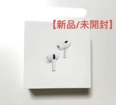 2025年最新】airpods pro 第2世代 未開封の人気アイテム - メルカリ