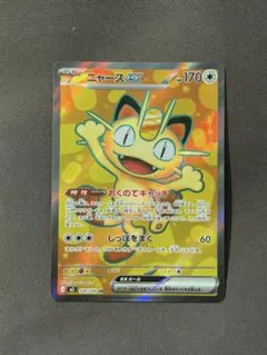 【美品】ニャースex 2026年最新】ニャースEXの人気アイテム - メルカリ