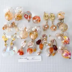 95 アンティーク　ドライフラワー　チャーム　ブラウン　オレンジ　素材