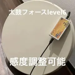 太鼓フォース taiko force lv6 Switch対応