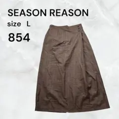 SEASON REASON チェック柄 ラップスカート Lサイズ ブラウン茶色