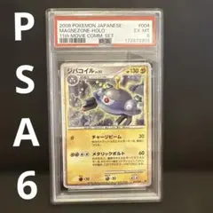 七夜のジラーチ 映画記念プロモカード psa鑑定品 - メルカリ