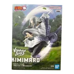 □中身のみ　NARUTナルト VIBRATION STARS 君麻呂 きみまろ