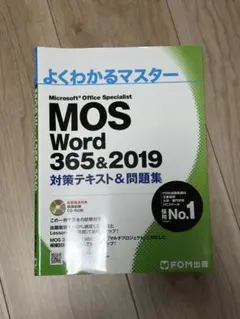2026年最新】mosテキストの人気アイテム - メルカリ