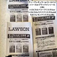 evo引換券 計3枚