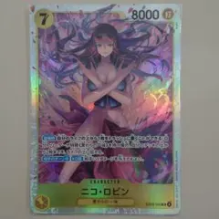 ワンピースカードゲーム ヒロインズエディション ニコ・ロビン SR