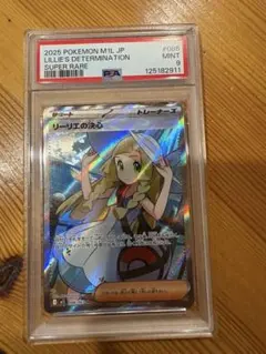 【PSA9】リーリエの決心SR☆新品未使用（美品）即日発送‼︎ リーリエの決心 sar psa9 リーリエの決心SARの買取価格/値段推移