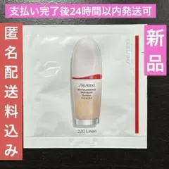 【新品】資生堂エッセンススキングロウファンデーション220Linen 1ml×1