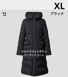 ユニクロ　プラスJ　ウルトラライトダウンフーデッドコート　ブラックXL