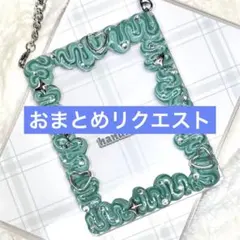 ゆゆゆき様 リクエスト 2点 まとめ商品