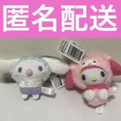 マイメロディきぐるみフレンズ　シュガーパーティおともだちおむつ　マスコット