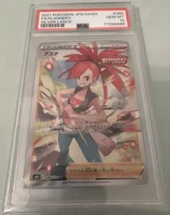 2026年最新】アスナ sr psa10の人気アイテム - メルカリ