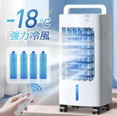 冷風機 冷風扇のサムネイル