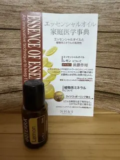 小冊子付き✨ ドテラ レモン 15ml 　新品未開封　使用期限2031.01のサムネイル