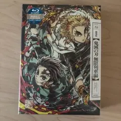 劇場版 鬼滅の刃 無限列車編('20アニプレックス/集英社/ufotable)…