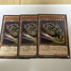 1103　遊戯王 ゴブリンゾンビ 3枚セット