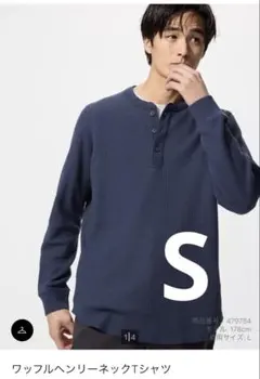 ユニクロ　ワッフルヘンリーネックTシャツ ネイビー