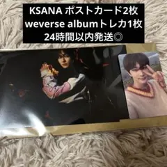 ENHYPEN ジョンウォン ORANGEBLOOD KSANA ENGENE