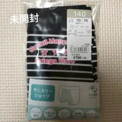ジュニア サニタリーショーツ 140cm ストライプ
