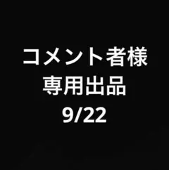 大人のカロリミット9/22